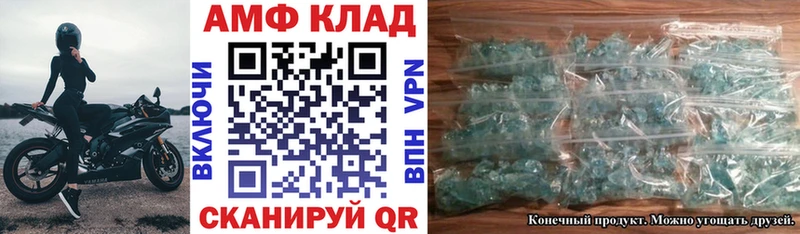 АМФ VHQ  Лыткарино 