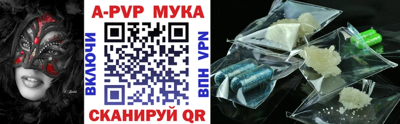 маркетплейс как зайти Лыткарино Alfa_PVP кристаллы