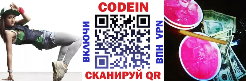 что такое   omg ссылки  Кодеин напиток Lean (лин)  Лыткарино 