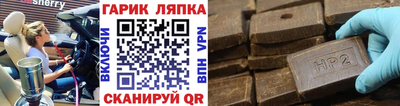 дарнет шоп  Лыткарино  ГАШ гашик 
