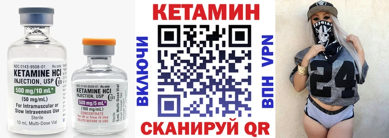 Кетамин ketamine  Лыткарино 