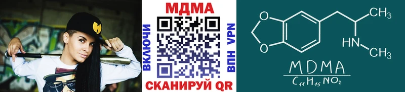 МДМА crystal  Лыткарино 