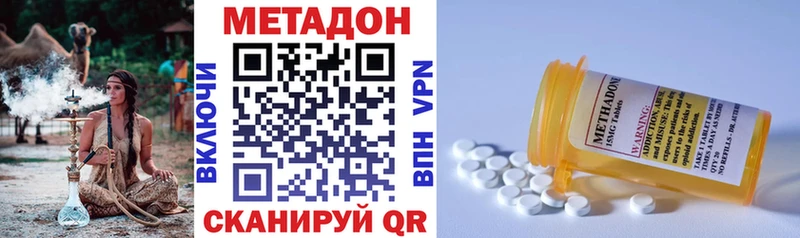гидра маркетплейс  Лыткарино  МЕТАДОН белоснежный 